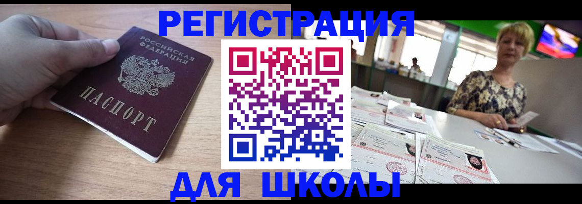 прописка штамп в Крыму